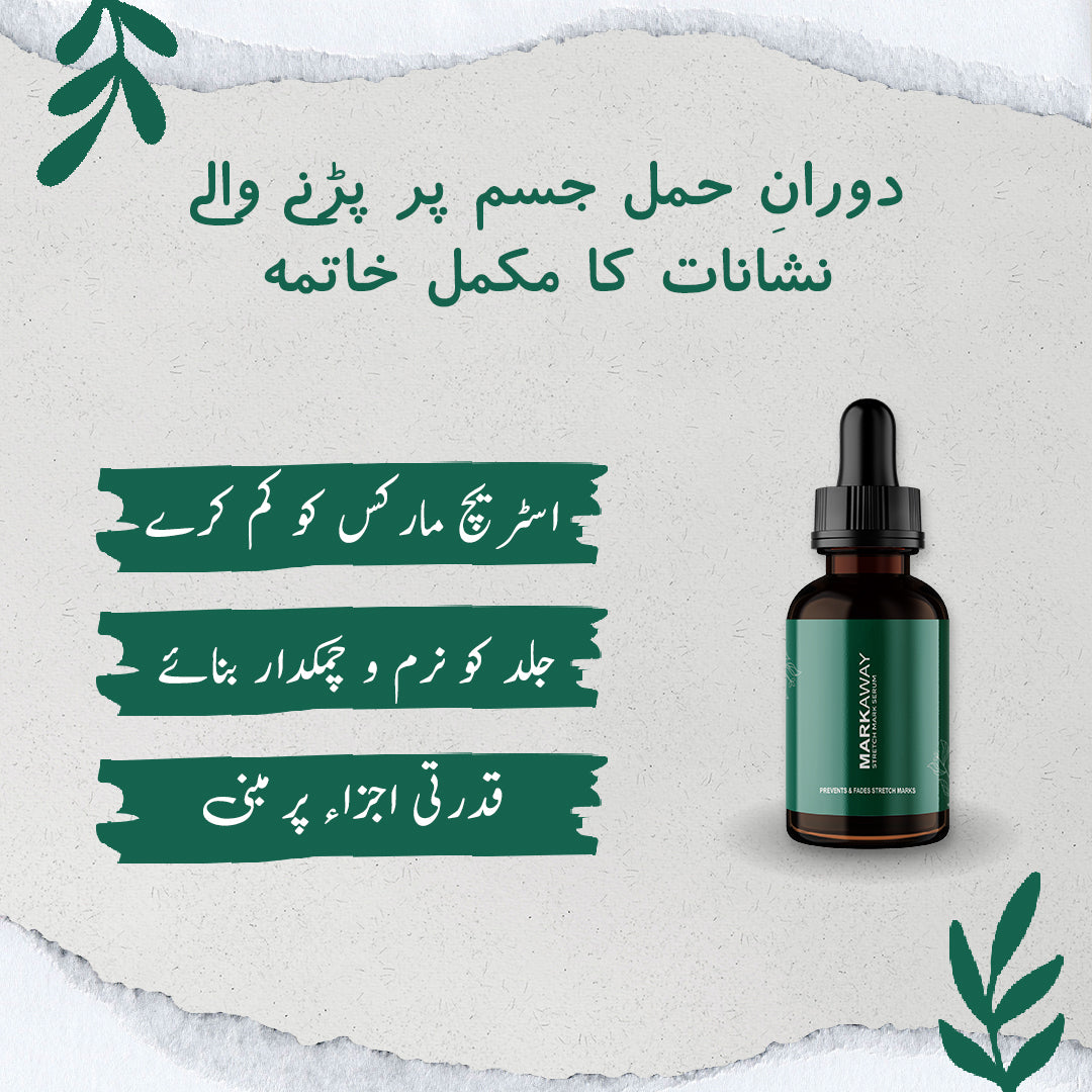 Markaway Stretch Mark Serum